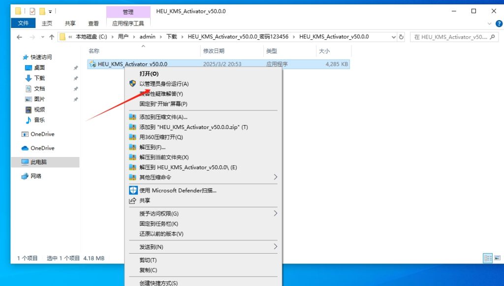 Microsoft Office如何激活破解？很简单！