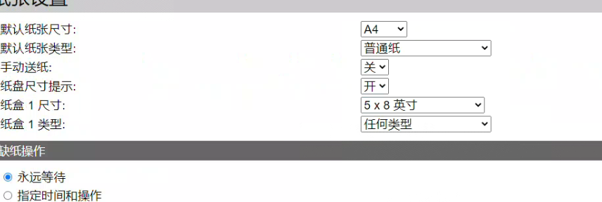 惠普HP打印机提示“将介质装入纸盒1”的提示是什么原因？