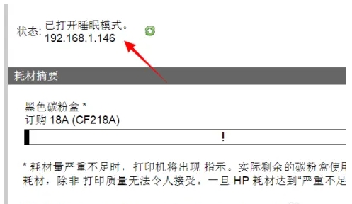 惠普HP打印机提示“将介质装入纸盒1”的提示是什么原因？