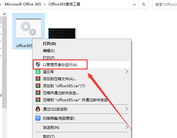 Microsoft Office安装教程步骤