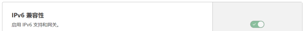 Cloudflare打开慢卡，如何关闭IPv6的解析只用v4