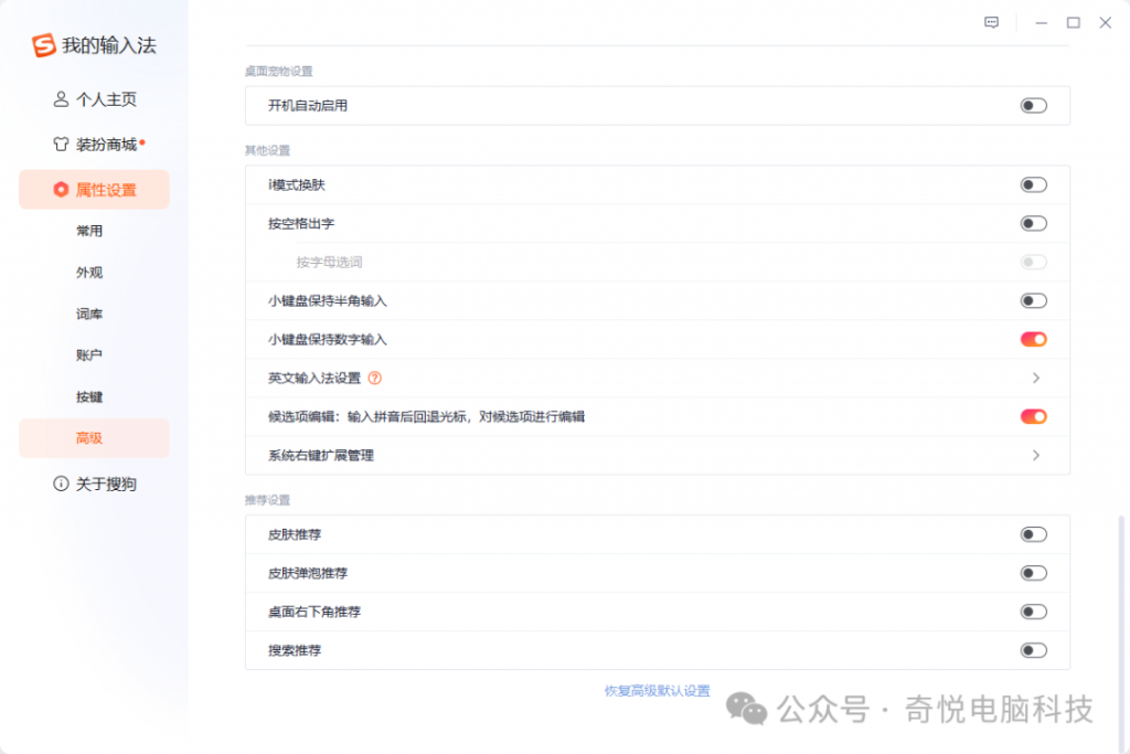 搜狗输入法再陷争议:广告泛滥引众怒,老用户纷纷弃用 搜狗输入法再陷争议:广告泛滥引众怒,老用户纷纷弃用