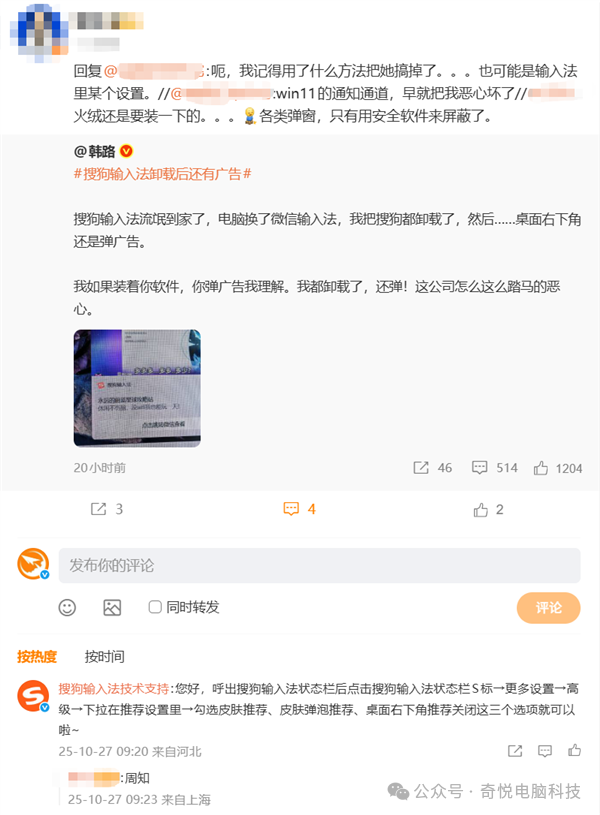 搜狗输入法再陷争议:广告泛滥引众怒,老用户纷纷弃用 搜狗输入法再陷争议:广告泛滥引众怒,老用户纷纷弃用