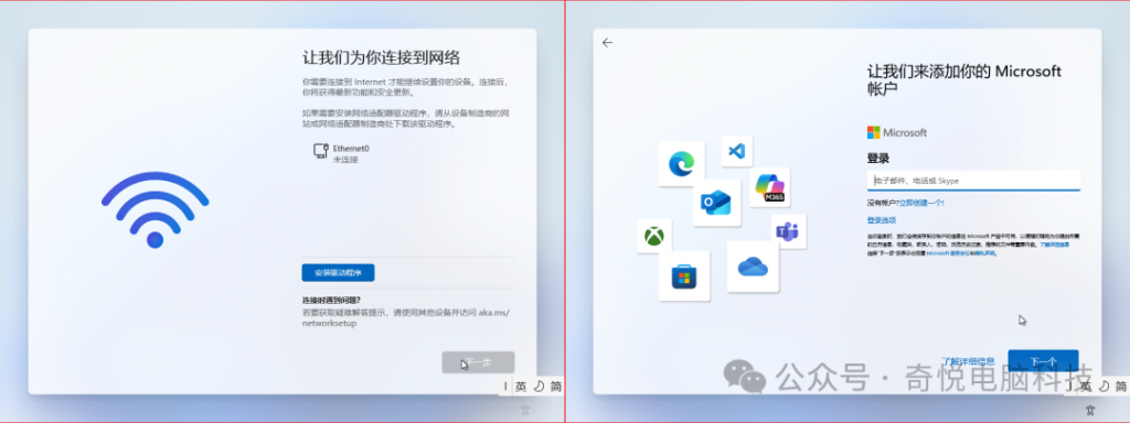 新笔记本到手或重装 Win11,第一次开机跳过联网注册和更新步骤。 新笔记本到手或重装 Win11,第一次开机跳过联网注册和更新步骤。